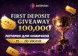 JackPoker разыграет $100,000 в рамках First Deposit Giveaway