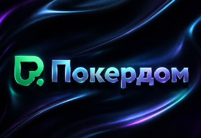Покердом