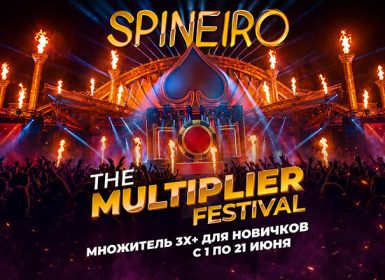 JackPoker выплачивает награды за нокауты и увеличивает множители в Spin&Win в рамках акции Spinero