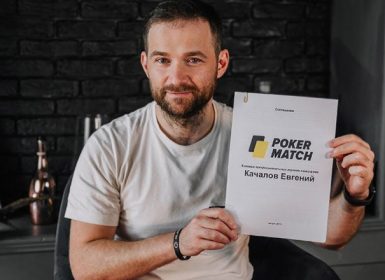 Евгений Качалов PokerMatch