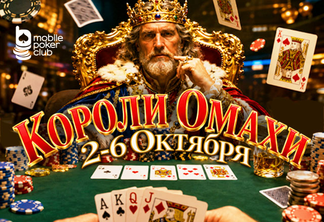 MobilePokerClub