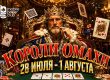 MobilePokerClub запустил новую акцию «Короли Омахи» с лидербордом активности