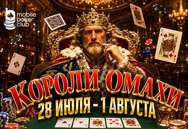 MobilePokerClub