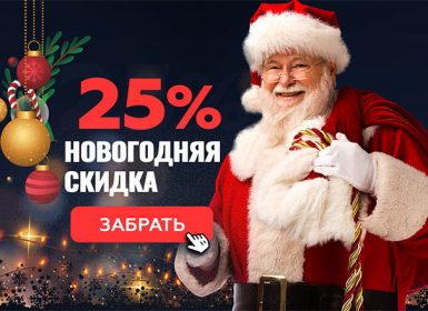 Обучающие курсы на «Академии покера» со скидкой 25%