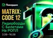Турнир с фондом 1,000,000 ₽, магазин и нокаут-лидерборды: в Покердом стартовали новые активности в честь дня рождения комнаты