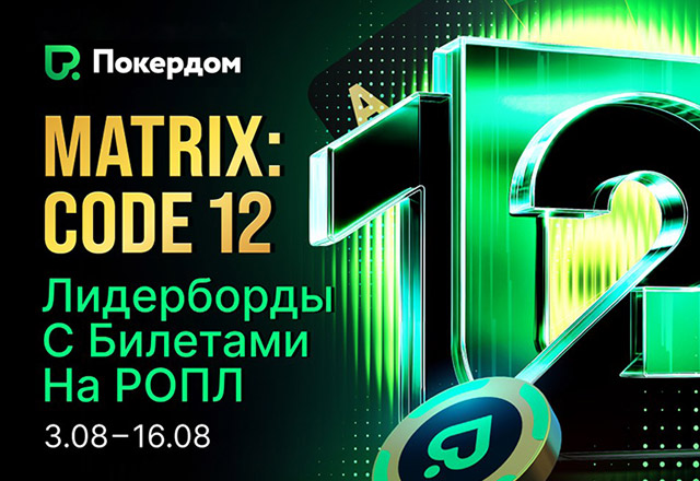 Покердом