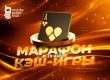 «Марафон кеш-игры»: в MobilePokerClub пройдет акция с выплатами до $150