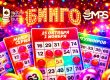 Бинго-механика и разные форматы: MobilePokerClub анонсировал микросерию «MPS Бинго» на $3,000