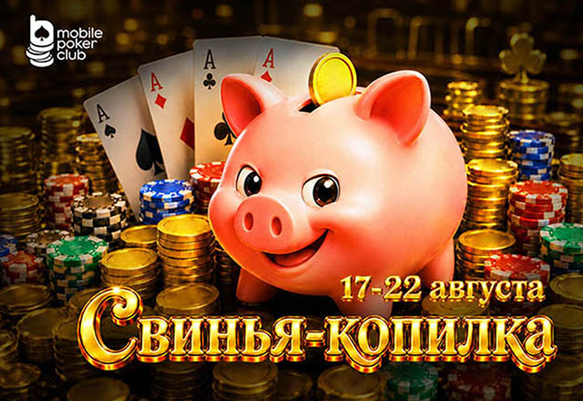 MobilePokerClub