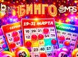 MobilePokerClub запустил серию «MPS Бинго» с гарантией $14,000