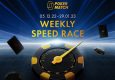 На PokerMatch запускается рейк-гонка Weekly Speed Race для любителей быстрого покера