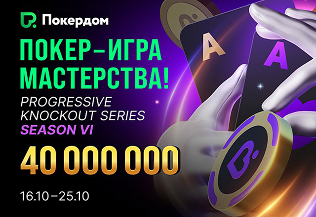 Покердом
