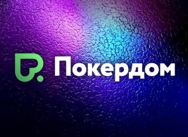 Покердом разыгрывает билеты на турниры серии Altai Palace Poker Series