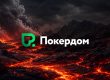 Покердом разыгрывает три билета на Main Event SPF High Roller Summer через сателлиты