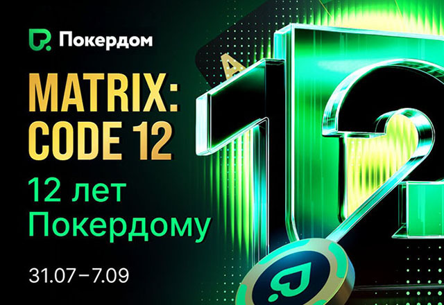 Покердом