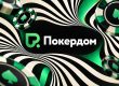 «Народный миллионер»: в Покердом проходит ивент с гарантией 3,500,000 ₽ и призом за первое место 1,000,000 ₽