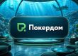 Покердом анонсировал старт розыгрыша билетов на Highrollers Battle by Pokerdom