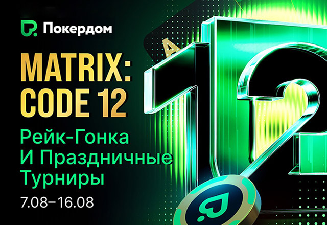 Покердом