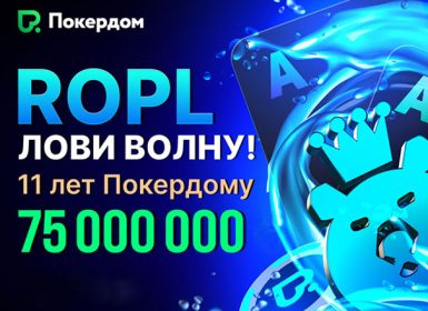 Покердом