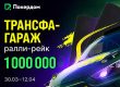 Рейк-гонки, увеличенный рейкбек и скидки на турнирные бай-ины: Покердом анонсировал старт ряда активностей