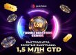 В JackPoker стартовала Turbo Masters Series с гарантией $1,500,000