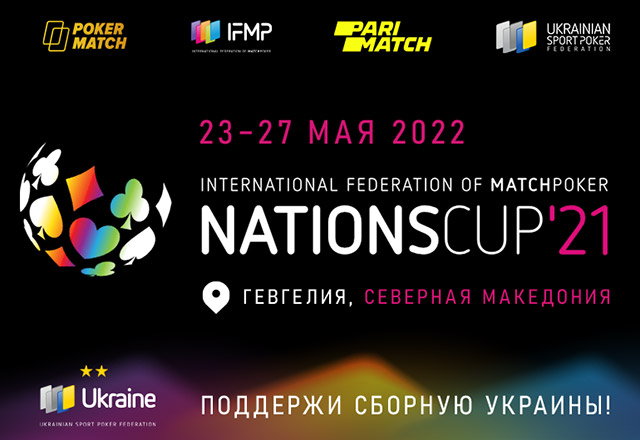 Nations Cup 2021