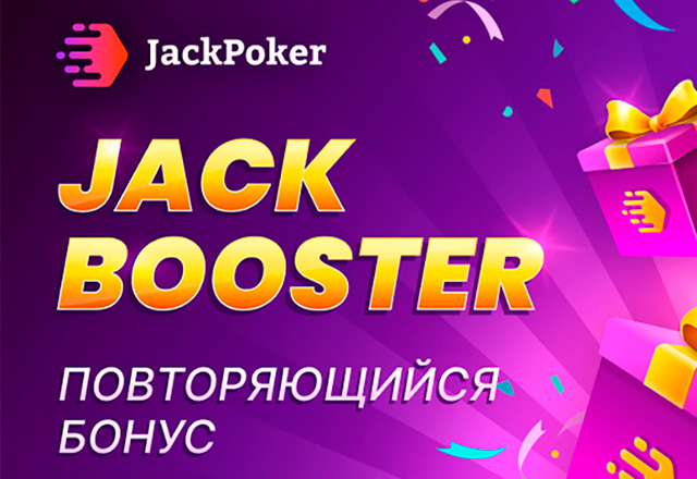 Jack Booster