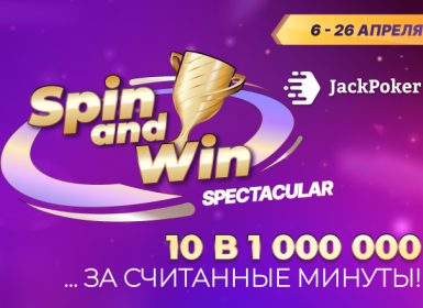 JackPoker запустил Spring Spin Festival с розыгрышем до $1,000,000 в Spin&Win