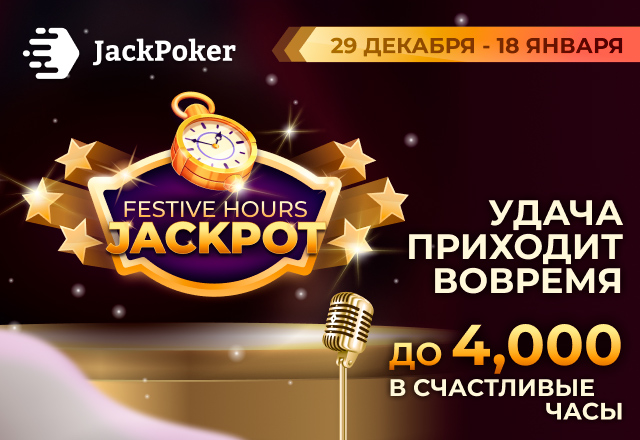 JackPoker
