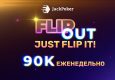 В JackPoker посетителям доступно промо Flipouts с турнирами на $15,000 и $75,000