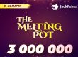 JackPoker запустил The Melting Pot Series с гарантией $3,000,000