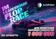 JackPoker запланировал серию кеш-лидербордов Flop Race с призовым фондом $1,000,000