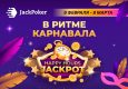 Happy Hours Jackpot вновь доступен посетителям JackPoker