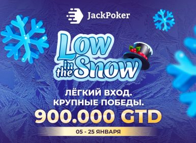 В JackPoker стартовала Low in the Snow Series с гарантией $900,000