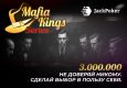 В JackPoker стартовала акция с гарантией $3,000,000