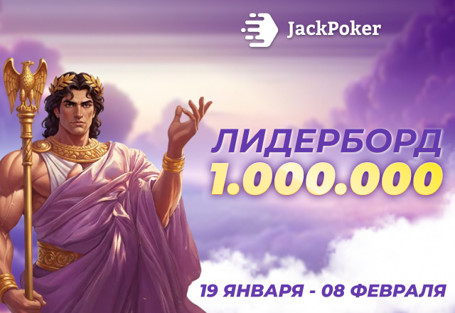 JackPoker