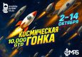 MobilePokerClub запустил акцию «Космическая Гонка» с гарантией $10,000