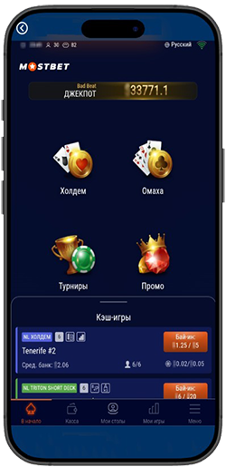 Мобильный клиент