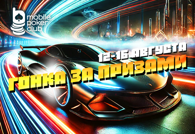 MobilePokerClub