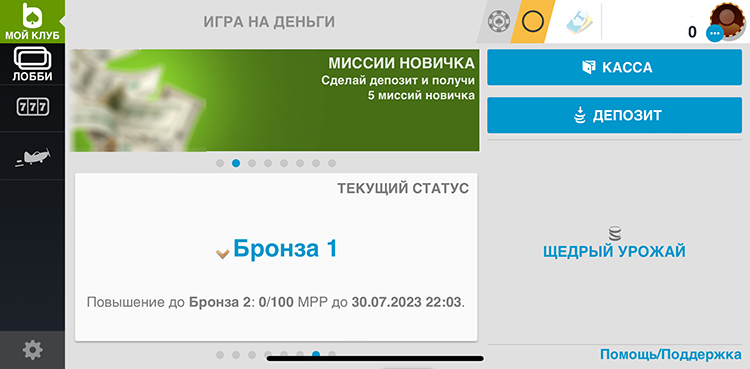 Интерфейс МоПоКлуба