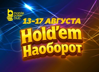 Mobile Poker Club