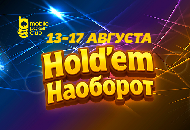 Mobile Poker Club