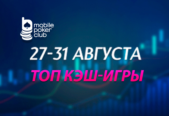 Mobile Poker Club