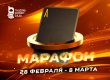 В MobilePokerClub анонсирован старт акции «Марафон кеш-игры» с наградами до $125