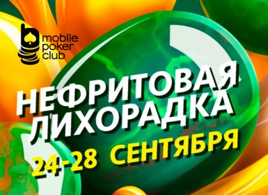 Mobile Poker Club