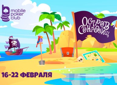 Играть бесплатно в онлайн-покер