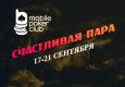 В MobilePokerClub доступна лотерея «Счастливая пара» с наградами до $150