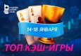 В Mobile Poker Club стартовал «Топ кеш-игры» с призовым фондом $500