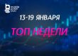 В Mobile Poker Club доступно новое промо «Топ недели»